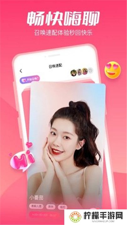 心悦直播交友