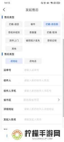 中通快运