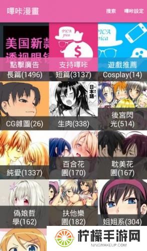 哔咔漫画3.0