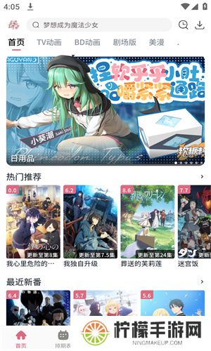 稀饭动漫app