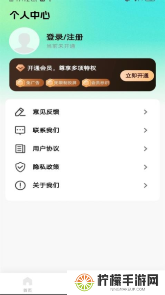 全能电视投屏软件