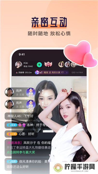 齐齐直播app