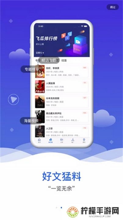 飞瓜影视app手机版