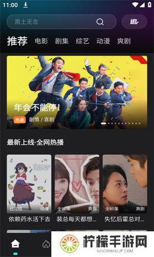 电影猎手app