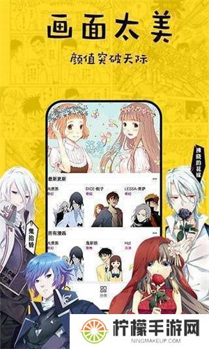 香蕉漫画免费版