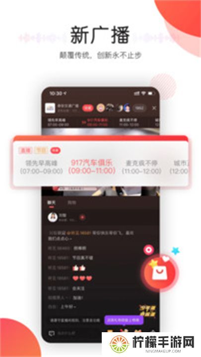 听见广播app下载