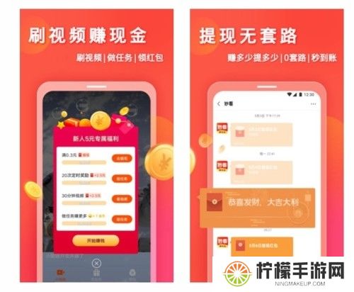 妙看赚钱软件截图