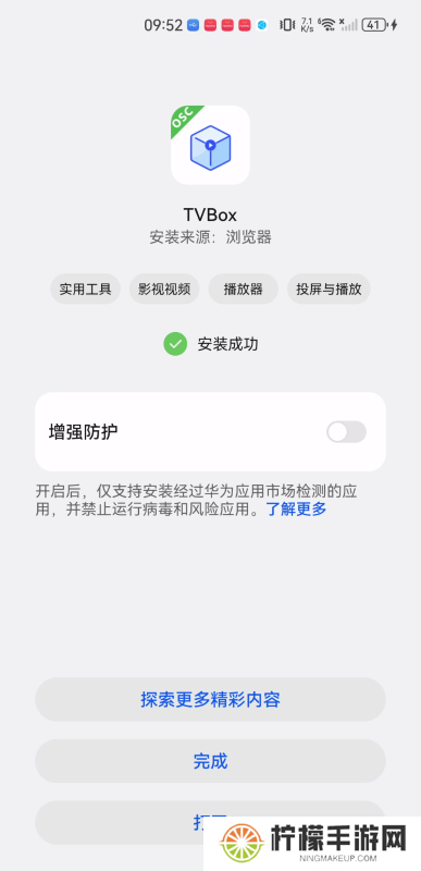 tvbox直播