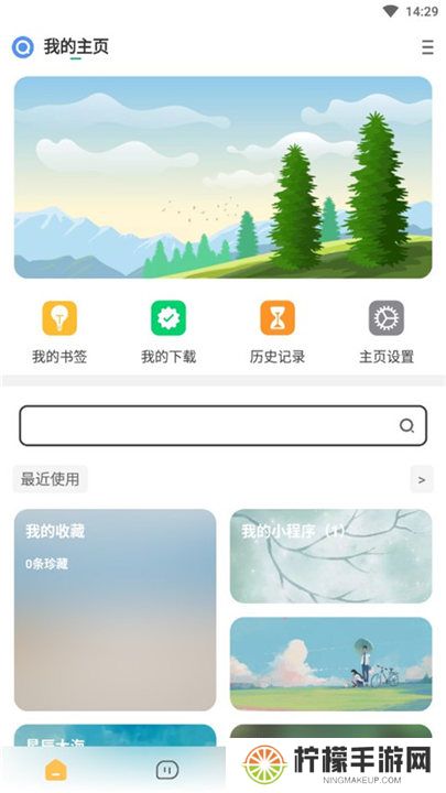 海阔视界app安卓版
