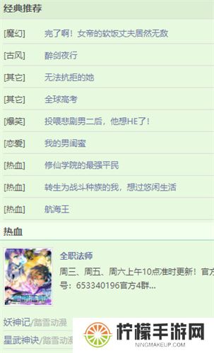 香蕉漫画