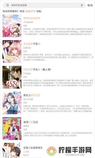 香蕉漫画免费版