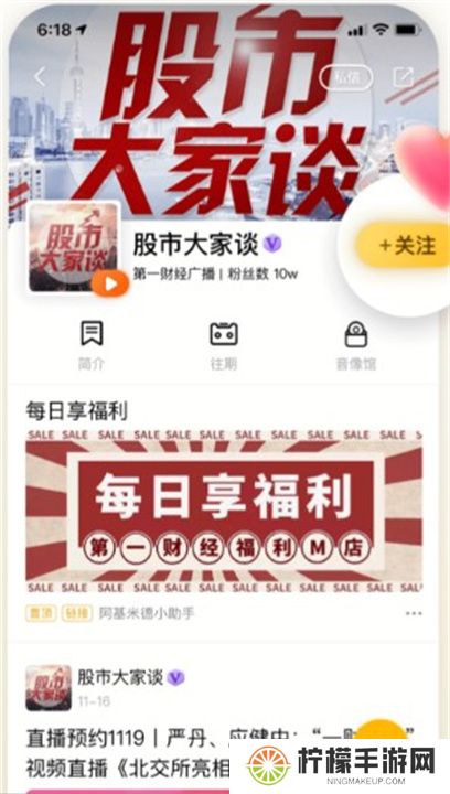 阿基米德电台软件下载
