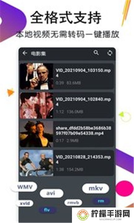 月亮播放器