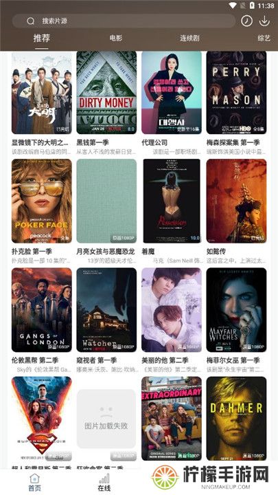 酷酷看剧TV版