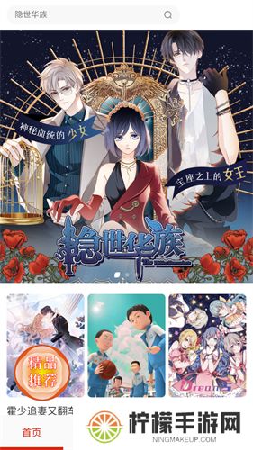 酷漫屋漫画