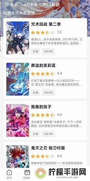 三号动漫安装包