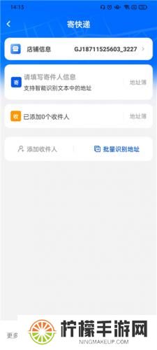 中通快运