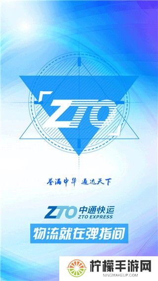 中通快运