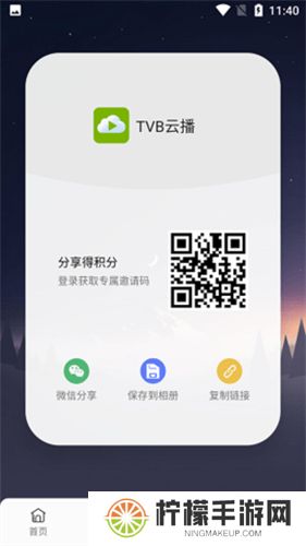 TVB云播最新版