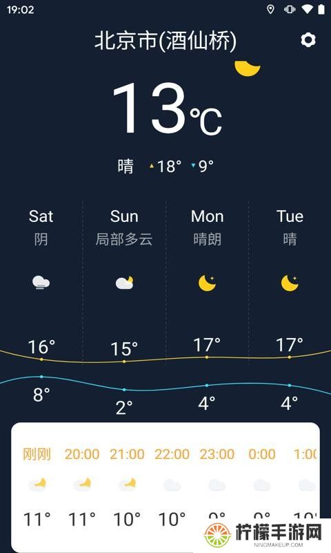 准时天气预报