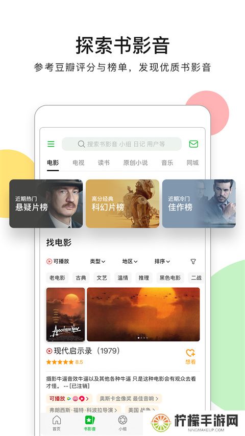 豆瓣电影评分