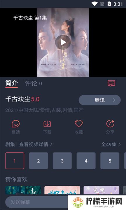 佩奇影视下载