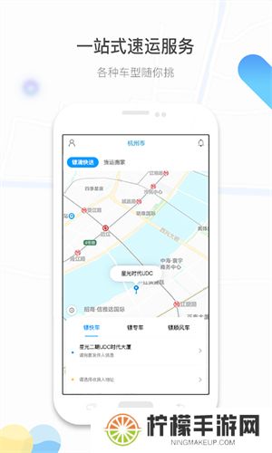 镖滴打车