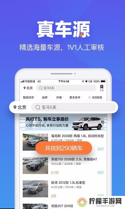 二手车之家交易市场