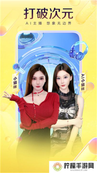 yy直播下载手机版