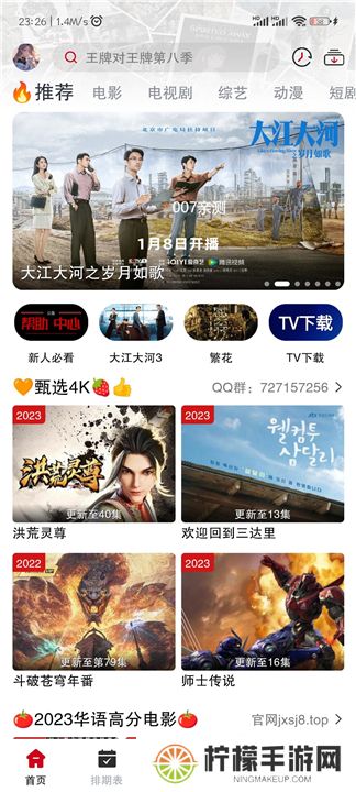 剧星影视下载手机版