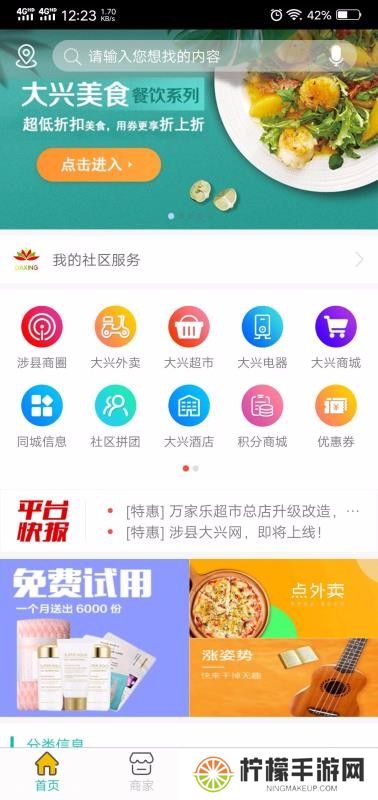 大兴