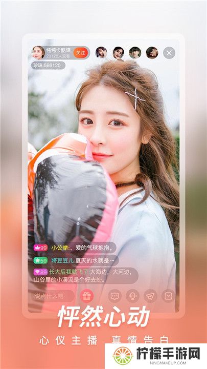 春色直播app