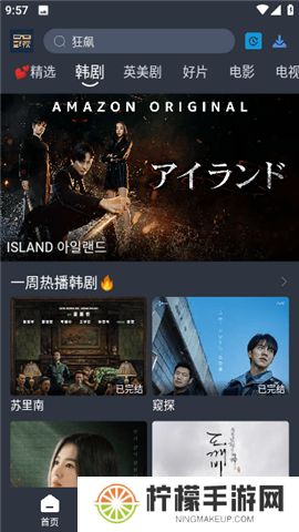 大侠影视