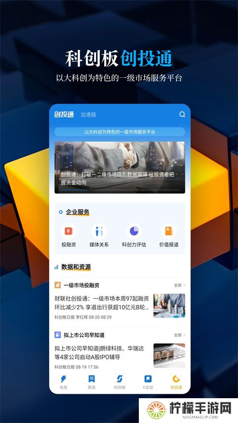 科创板日报