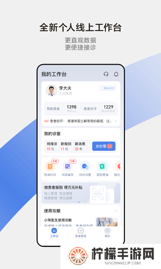 小荷医生