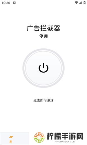 广告拦截器