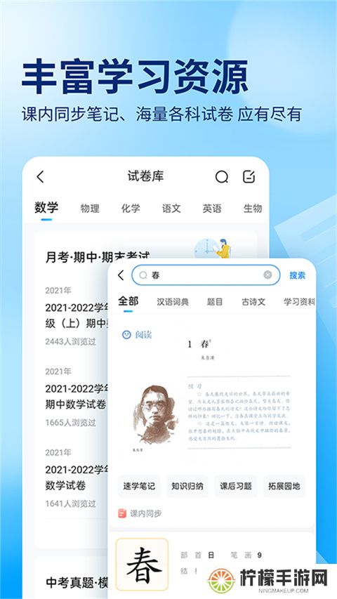 作业帮扫一扫