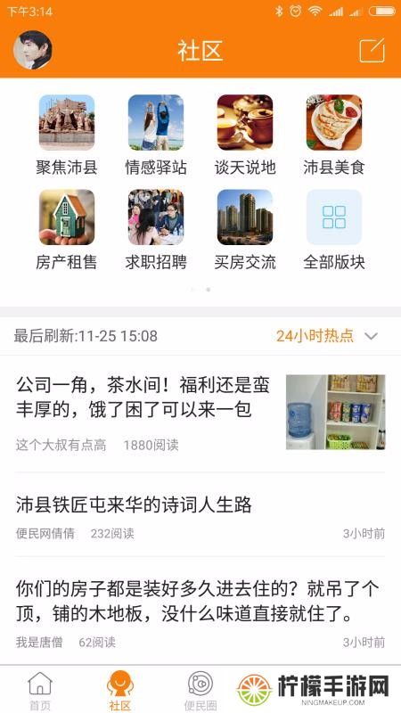 沛县便民网招聘