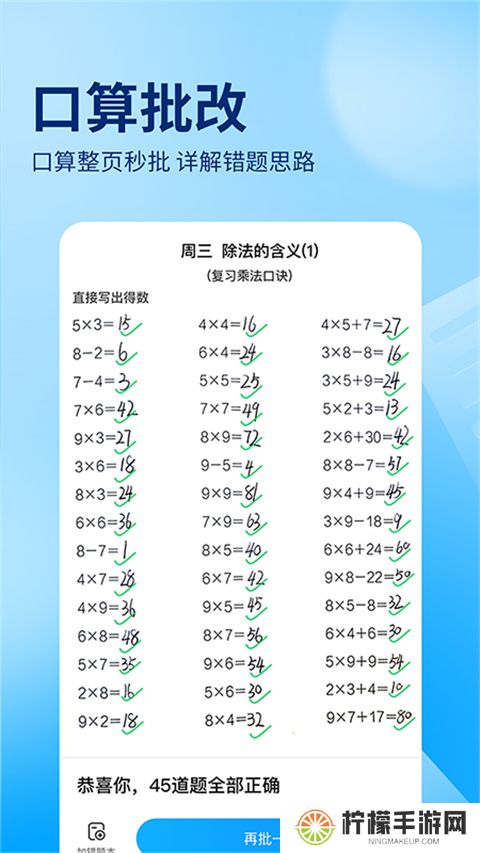 作业帮扫一扫