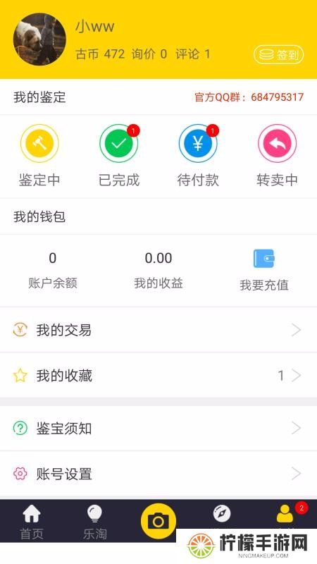 古玩鉴宝