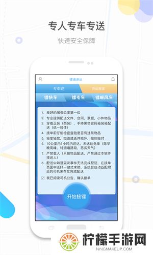 镖滴打车