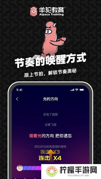 羊驼爱唱歌app