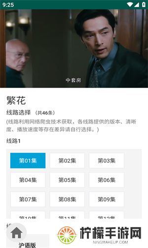 爱看机器人ikanbot