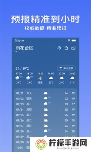 vivo天气预报