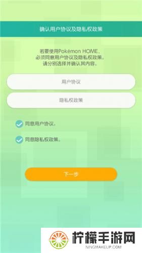 宝可梦home手机版
