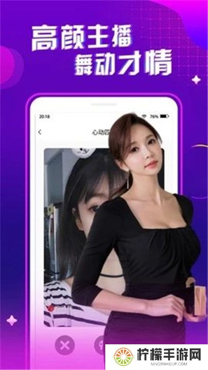 春色直播app