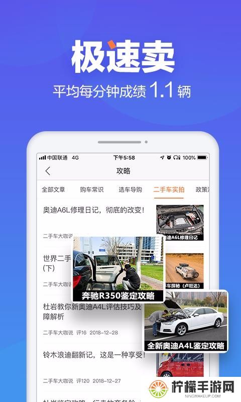 二手车之家交易市场