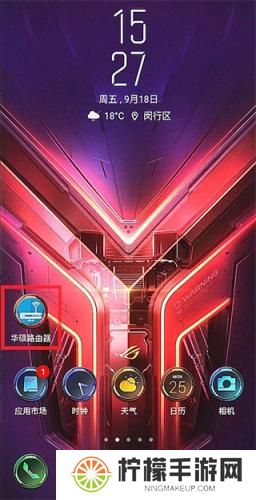 华硕路由器app