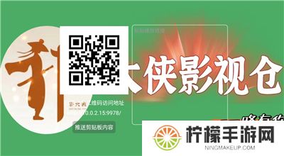 大侠影视