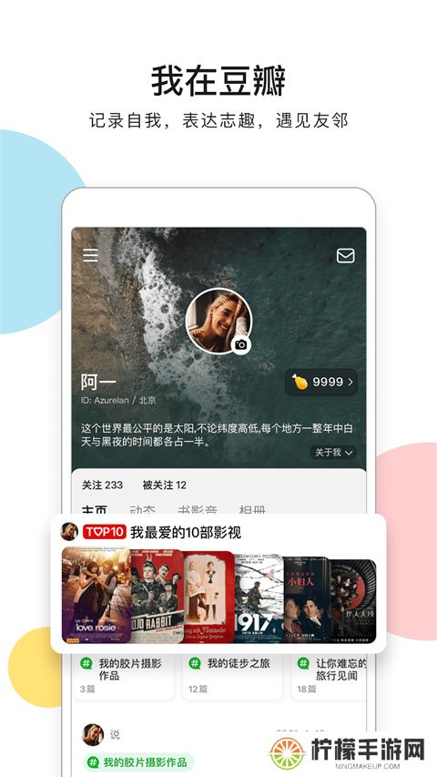 豆瓣电影评分